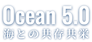 フルノの超長期方針について紹介します