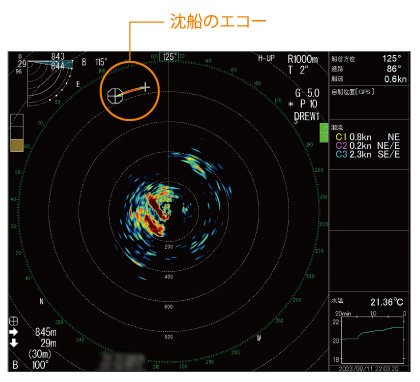 約850 m先の沈船を捉えた映像