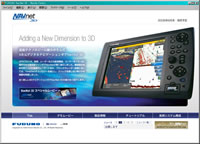 「NavNet 3D」ウェブサイトイメージ