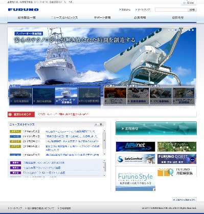 「フルノ製品情報サイト」（www.furuno.com）のイメージ